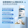 美国进口BOICA牡蛎精华牡蛎片补锌片玛咖淫羊藿男士男性补充活力 商品缩略图1