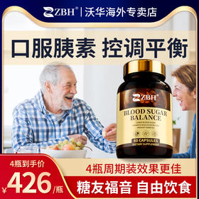 美国进口zbh糖尿灵口服胰素胶囊铬元素呵护中老年血糖健康
