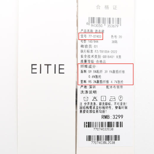 EITIE爱特爱春季新款时尚通勤改良旗袍开叉显瘦纯色连衣裙7707403 商品图7