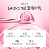 澳洲澳容eaoron珠珠至臻精华水乳精华补水保湿焕肤淡纹提亮 正品 商品缩略图1
