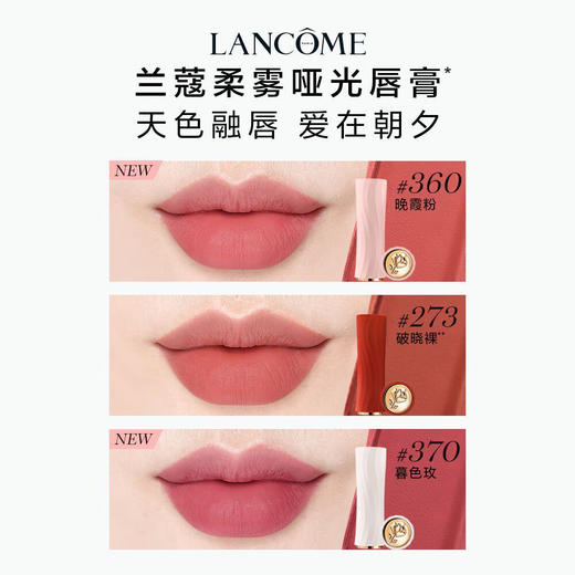 LANCOME/兰蔻七夕限定口红3.4g 商品图0
