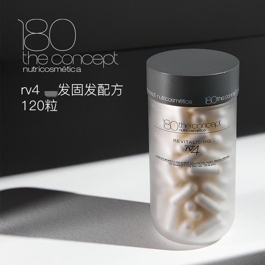 西班牙概念180发量密码配方rv4秀发胶囊生发防脱固发秀发密发控油 商品图1