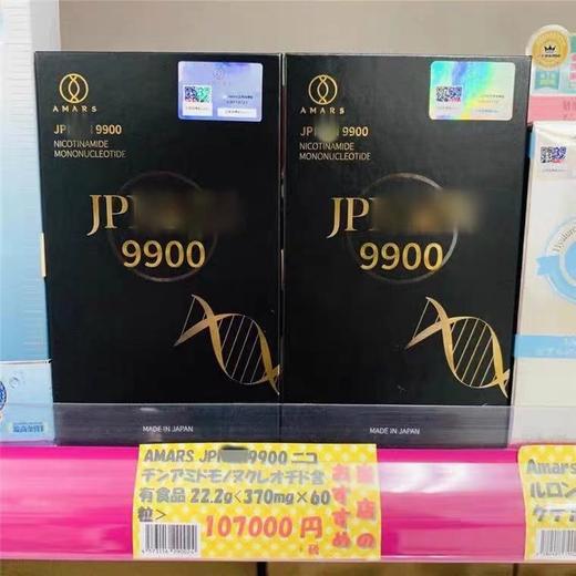 日本 AMARS JP9900 商品图3