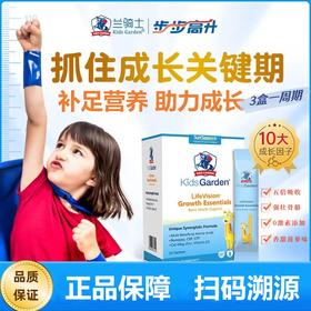 【正品】兰骑士步步高升 青少年儿童学生钙镁锌VD3补钙赖氨酸粉蓝