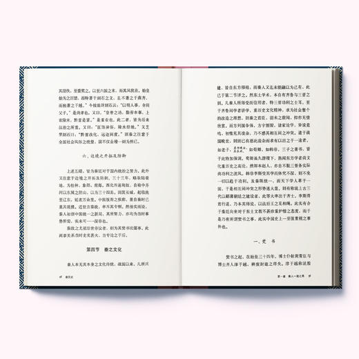 《秦汉史》（钱穆作品精选） 商品图5