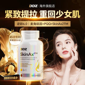 DDZ进口时光瓶麦角硫因PQQ葡萄籽胶囊提拉驻颜年轻态内调去黄抗皱