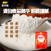 金龙鱼 面粉 饺子粉 饺子专用麦芯小麦粉 2斤 /粮油调味 /面粉 /专用粉 商品缩略图7