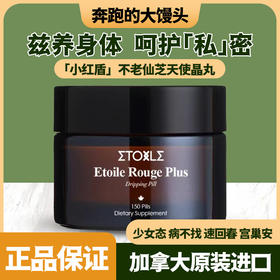 Etoile加拿大小红盾高纯度灵芝蔓越莓石榴女性能量平衡晶丸150粒