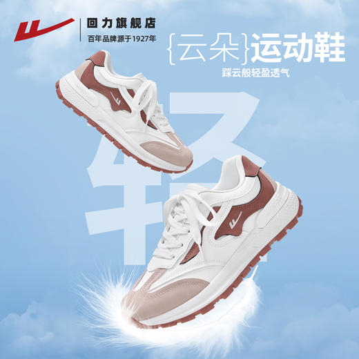 回力女鞋松糕厚底老爹鞋女款小白鞋新款春百搭休闲爆款鞋子运动鞋4617 商品图3