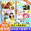 统编小学语文教材书“快乐读书吧”（下册）阅读丛书 商品缩略图4