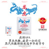 热卖！【百年老牌 中华老字号】龙虎 五味草本蒸汽热敷颈贴 5片/盒 商品缩略图9