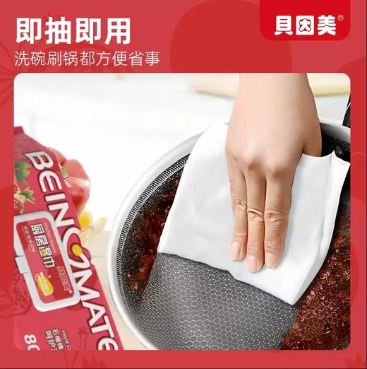贝因美石榴厨房湿巾    石榴精华加大加厚去油污家用去油污厨房湿纸巾1.14 商品图2