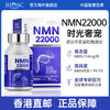 柏澳斯BioscNMN22000β烟酰胺单核苷酸nad+补充剂PQQ香港原装60粒 商品缩略图0