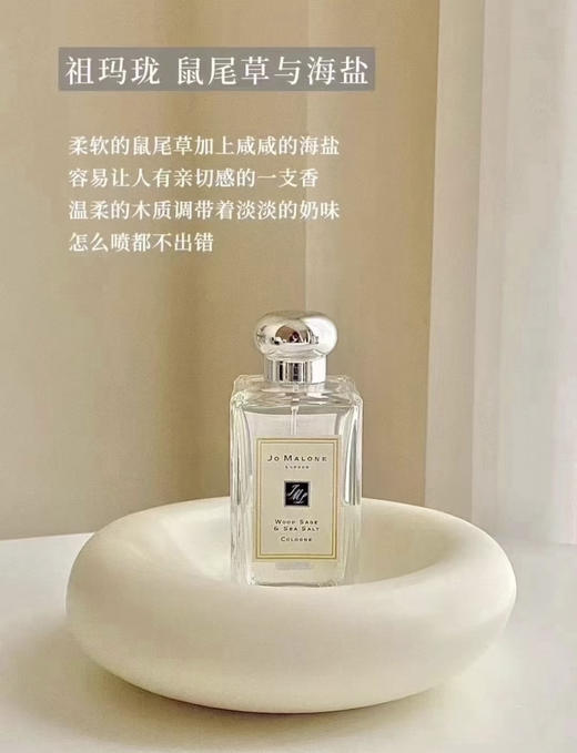 祖玛珑香水合集 英国梨/蓝风铃/鼠尾草海盐/红玫瑰/含羞草与豆蔻/忍冬与印蒿 商品图2