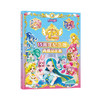 【巴啦啦小魔仙】巴啦啦小魔仙15周年纪念版 典藏设定集 [4-8岁] 商品缩略图0