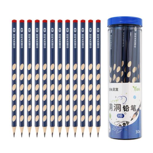 【贝发】洞洞铅笔(初学版) 1筒/30支 商品图1