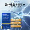 Orthomol 奥适宝 神经营养复合胶囊 商品缩略图1