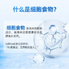 美国原装cellfood赛鼎细胞食物营养水浓缩液赛尔复得红藻饮料滴液 商品缩略图1