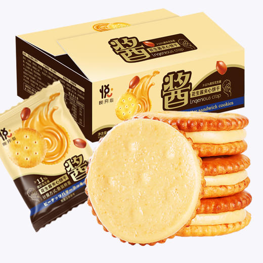 【五盒更超值❗️花生酱夹心饼干】饼干与夹心黄金比例，花生酱夹心饼干，馅料丰富，引爆味蕾，独立包装随拿随吃网红追剧零食，下午茶休闲食品L 商品图3