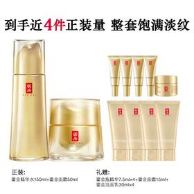 羽西鎏金面霜50ml