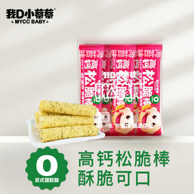 高钙松脆棒（简装独立12袋装）