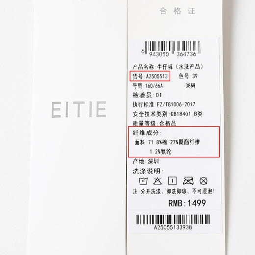 EITIE爱特爱经典简约高腰显瘦直筒舒适百搭休闲牛仔裤春新款A2505513 商品图6