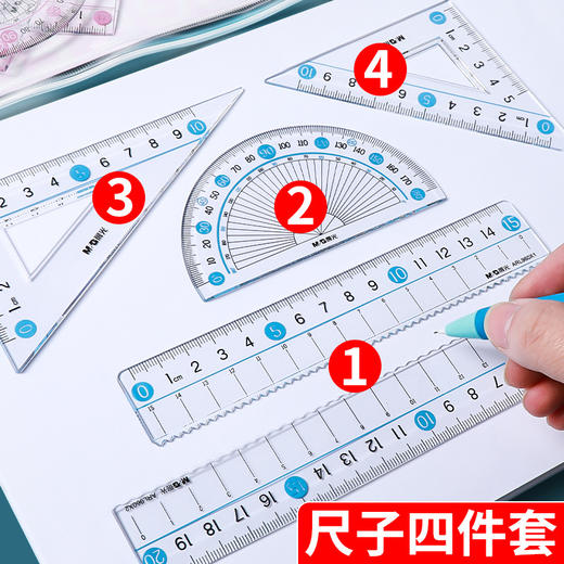 【开学必备！4件套尺】晨光ARL960X1/2大字体套尺 学生用直尺 三角尺 量角器 多功能四件套 商品图1
