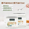 Viva美国进口天然有机冷压初榨椰子油食用油卸妆护发946ml+473ml 商品缩略图3