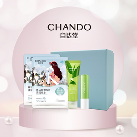自然堂守护系列套装