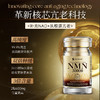 美国原装进口nmn30000第七代SKINGE康格乐18000NAD+PQQ抗机体衰老 商品缩略图2