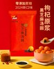 大家乐枸杞原浆汤圆2袋 商品缩略图0