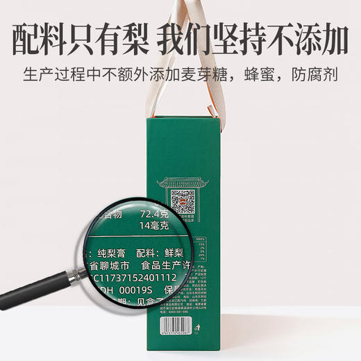 方家铺子纯梨膏礼盒150g*6 商品图4