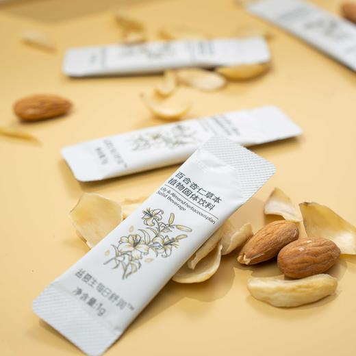 益复生每日舒润百合杏仁植物固体饮料15袋/盒 商品图0