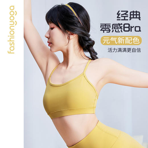 F07101新时尚穿搭款瑜伽服BRA 商品图1