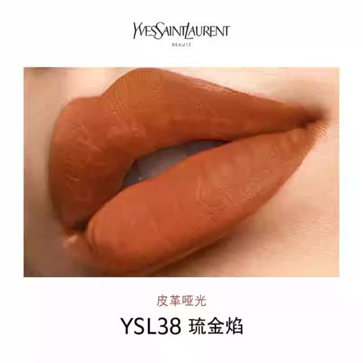 【订单实付低于299元，不发货】YSL 圣罗兰细管纯口红系列 商品图5