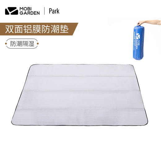  牧高笛（MOBIGARDEN）户外铝膜防潮垫 NX20663008 商品图0