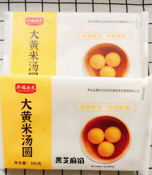 【nq】元宵喜乐会兴福状元-大黄米汤圆 商品图0