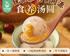 三全山药五红汤圆（400g/包 20颗） 商品缩略图3