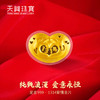 【214情人节专享】1314爱心金片足金（2.13日统一发货） 商品缩略图1