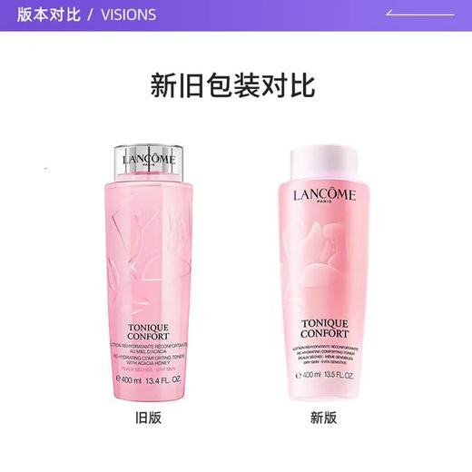 【航免仓】LANCOME兰蔻新品大粉水400ml【新老包装随机发货】 商品图4