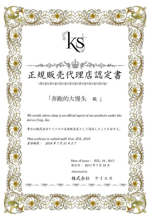 授权现货日本KS苹果粉色啫喱眼霜50G eye treatment gel 商品图2