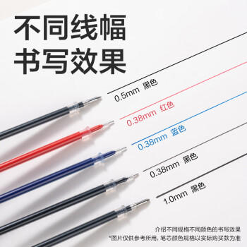 得力（deli）量贩装0.5mm黑色子弹头拔帽中性笔芯 学生中性笔签字笔替芯 34567/6600/Q7适用 50支/桶33405 商品图3