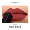【订单实付低于299元，不发货】YSL 圣罗兰细管纯口红系列 商品缩略图11