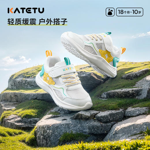 卡特兔童鞋儿童幼儿园运动鞋2025小白鞋男童网眼女童跑步鞋 商品图1