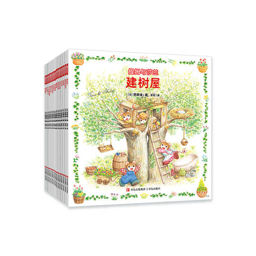 提姆与莎兰 绝版回归 经典绘本温情回归 商品图3