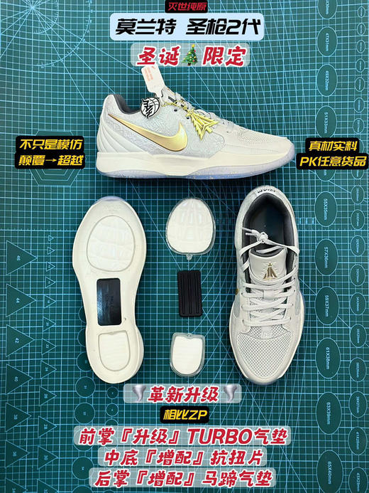 莫兰特2代 JA2 广告色 “圣诞限定”篮球鞋 商品图3