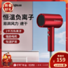 西屋(Westinghouse)恒温水润负离子电吹风_H108 商品缩略图0