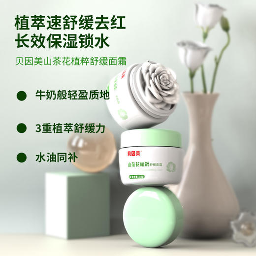 ⁶清仓~儿童节礼物【贝因美】山茶花儿童护肤四件套礼盒，舒缓面霜50g+舒缓润肤乳150g+洁面慕斯200ml+柔嫩护手霜50g，效期到27年——SS06-QTT-XLMZ 商品图2