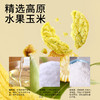 咔脆玉米片 商品缩略图2