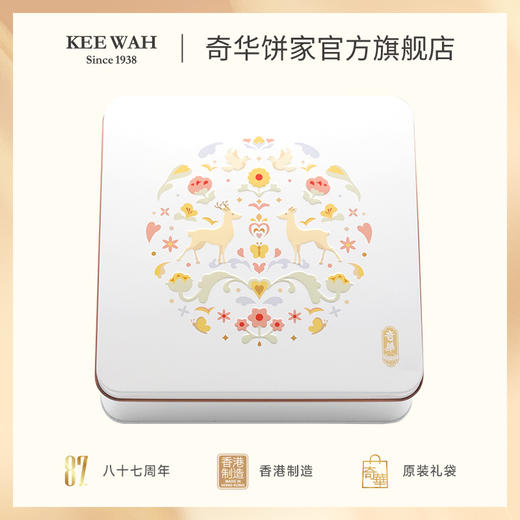 【奇华欢乐什锦糕点饼干(礼盒装)】奇华饼家巧克力曲奇蝴蝶酥什锦糕点饼干礼盒中国香港进口零食节日送礼 商品图1